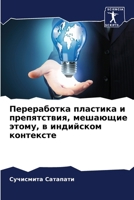 ??????????? ???????? ? ???????????, ???????? ?????, ? ????????? ????????? (Russian Edition) 6207568648 Book Cover
