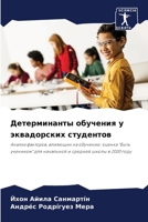 ???????????? ???????? ? ??????????? ???? 6207868706 Book Cover