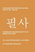 Advanced Propulsion: Fast vs. Safe (Transcriptive Meditation) 1608884139 Book Cover