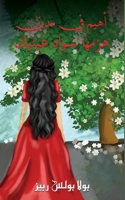 أهيم في مدن هزمها سواد عينيك 9948812182 Book Cover