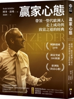 The Winner's Mentality: The Classic That Led an Entire Generation of Europeans to Success and Riches (Chinese Edition) 9861758178 Book Cover