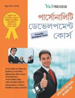 Personality Development Course 935794009X Book Cover