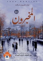 The Informers - Los informantes - ???????? (Arabic Edition) 6038504036 Book Cover