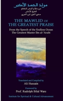 Mawlid of The Greatest Praise 1938058755 Book Cover