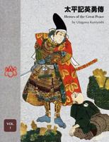 Heroes of the Great Peace (Utagawa Kuniyoshi) 149099419X Book Cover