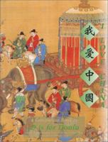 I Love China: A Companion Book to D Is for Doufu 1885008155 Book Cover
