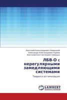 Lbv-O C Neregulyarnymi Zamedlyayushchimi Sistemami 3846527424 Book Cover
