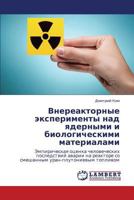 Vnereaktornye eksperimenty nad yadernymi i biologicheskimi materialami: Empiricheskaya otsenka chelovecheskikh posledstviy avarii na reaktore so smeshannym uran-plutonievym toplivom 3659429902 Book Cover