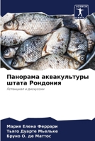 Панорама аквакультуры штата Рондония: Потенциал и дискуссии 6206249190 Book Cover