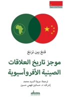 ???? ????? ???????? ??????? ???????????? (Arabic Edition) 9778211485 Book Cover