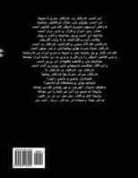 Sarbaznameh 1939123240 Book Cover