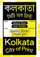 Kolkata: City of Print 3959052944 Book Cover