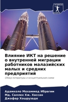 ??????? ??? ?? ??????? ? ?????????? ???????? ?????????? ??????????? ????? ? ??????? ???????????: ????? ?????????? ? ?????????????? ????? (Russian Edition) 620765790X Book Cover