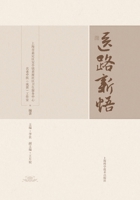 New insights into medicine(Chinese Edition) 754786645X Book Cover