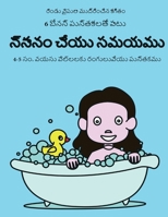 4-5 ????????? ???? ??????? ... ?ĺ (Telugu Edition) 1800147554 Book Cover