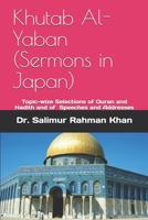 Khutab Al-Yaban (Sermons in Japan): Topic-wise Selections of Quran and Hadith and of Speeches and Addresses 1692424904 Book Cover