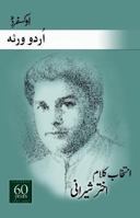 انتخاب کلام اختر شیرانی 0195474406 Book Cover