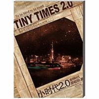 Tiny Times 2.0 7535441041 Book Cover