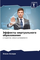 ??????? ???????????? ... (Russian Edition) 6206658309 Book Cover