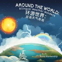 Around the World: Bilingual Weather Wonders (English/Mandarin Version) (Around the World English/Mandarin) 1963111109 Book Cover