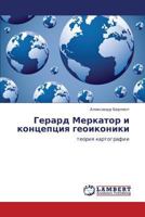 Gerard Merkator i kontseptsiya geoikoniki: teoriya kartografii 3659173185 Book Cover