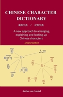 Chinese Character Dictionary: A new approach to arranging, explaining and looking up Chinese characters 1491011076 Book Cover