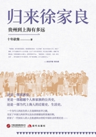 Xu Jialiang of Guizhou: How Far Is It to Shanghai?/?????:???????? (Chinese Edition) B0GWFQCWYN Book Cover