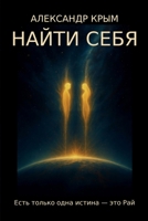 ????? ????: ???? ?????? ???? ?????? - ??? ??? (Russian Edition) 1919320911 Book Cover
