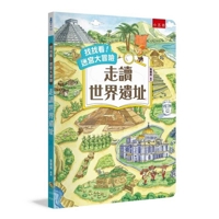 Find It! a Maze Adventure: Exploring World Ruins (Chinese Edition) 6264422355 Book Cover