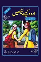URDU KAISE SEEKHEN Part-4 null Book Cover