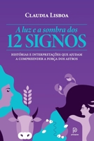 A luz e a sombra dos 12 signos: Histórias e interpretações que ajudam a compreender a força dos astros 8525066168 Book Cover