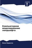 ???????????? ... (Russian Edition) 6207929608 Book Cover