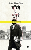 Bombay to Mumbai: The Crime Game B09WKT7W9Q Book Cover