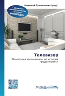 Телевизор 6130141211 Book Cover