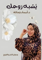 ???? ???? (Arabic Edition) 6339964710 Book Cover