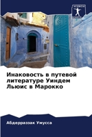 ?????????? ? ??????? ?????????? ?????? ?? 6207189876 Book Cover