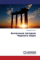 Antichnye zagadki Chernogo morya 3659545295 Book Cover