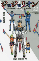 Jojo's Bizarre Adventure 22 Part 8: Jojolion (Japanese Edition) 408882167X Book Cover