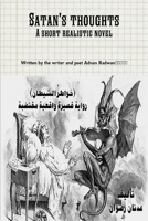 Novel thoughts of the devil: The thoughts of the devil: a short and realistic description of the human soul that preserves some evil in times of wa 1794871756 Book Cover