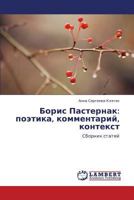 Boris Pasternak: poetika, kommentariy, kontekst: Sbornik statey 3659335908 Book Cover