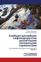 Sorbtsiya-desorbtsiya nefteproduktov razlichnymi pochvennymi gorizontami: Na primere nekotorykh pochv Srednego Priob'ya 3844389385 Book Cover