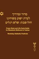 Prayer Book and Life Cycle Guide for Messianic Believers in Yeshua 1598589644 Book Cover