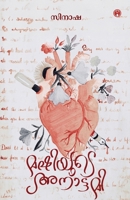 Mashiyude Anatomy (Malayalam Edition) 9355177127 Book Cover