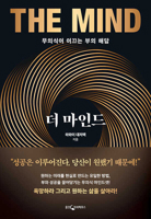 The Mind 8901276577 Book Cover