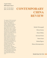 Contemporary China Review 2022 Summer Issue: 当代中国评论 （英文版）2022 夏季刊 B0BBDFNLLB Book Cover