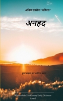 ???? ???? ??? ???? ???? ??... (Hindi Edition) 9376428293 Book Cover