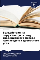 ??????????? ?? ... (Russian Edition) 6207117972 Book Cover