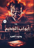 ????? ??????: ???????? ... (Arabic Edition) 7569742214 Book Cover