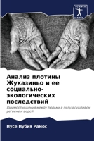 ?????? ??????? ????????? ? ?? ?????????-?l 6207860861 Book Cover
