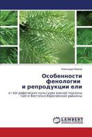 Osobennosti fenologii i reproduktsii eli: v geograficheskikh kul'turakh yuzhnoy podzony taygi Vostochno-Evropeyskoy ravniny 3659510521 Book Cover
